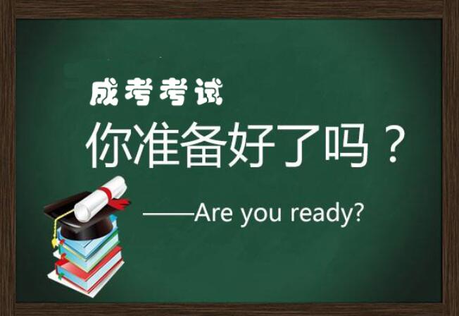 2021年上海市成人高校招生统一考试成绩将于11月11日14:00公布