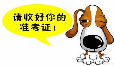2019年上海成人高考准考证发放时间10月下旬